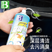 空调清洗剂[太阳花香型] 汽车空调清洗剂免拆车用空调管道清洁剂车内清洁除异味除臭