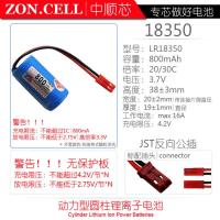 800mAh/18350/无保护 航模搅拌器电动工具内窥镜动力圆柱锂电池3.7V 18350 18650 14500