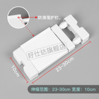 白色 长23-30cm 宽10cm 1层 厨房收纳置物架伸缩杆窗户收缩隔板可调节支撑杆窗台窄隔断板收纳