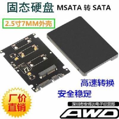 MSATA 转 SATA 2.5寸 M.2 NGFF/MSATA转SATA3二合一SSD固态硬盘2.5寸硬盘盒转接卡/板