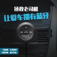 AUX车载蓝牙[圆型] 车载MP3播放器蓝牙接收器手机导航通话AUX音频转换器FM发射器5.0