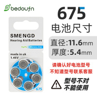 听能675[五板30颗] 至力音悦助听器电池A10A13A312A675峰力西门子专用纽扣电子