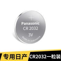 日产专用车钥匙电池[CR2032]一粒装 适用一键启动 日产尼桑骐达 玛驰途乐汽车智能遥控钥匙电池CR2025