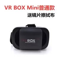 VR眼镜一代(普通款) 3d眼镜vr眼睛vr眼镜打游戏虚拟现实我的M世界看电影智能手机专用