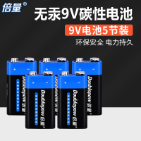 5节9V碳性电池 禁止充电 9v碳性电池万用表仪器方块电池1号1.5V燃气煤气灶热水器干电
