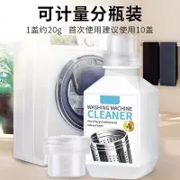 450g*1瓶[进口配方强力去污] 洗衣机槽清洁剂波轮滚筒洗衣机去污渍强力除垢