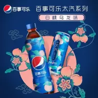 [罐装]白桃乌龙味330ml*8罐 可乐出品太汽白桃乌龙味汽水330ml*12罐