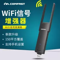 迷你[增强版] wifi增强器信号放大器无线路由器扩大wifi接收加强路由扩展中继器