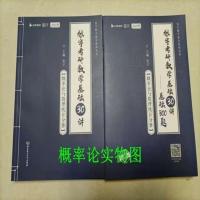 张宇概率分册 张宇1000题数学二2023考研数学张宇1000题数一张宇1000题数三