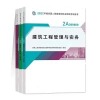 建筑专业[视频+讲义+题库] 习题册单本 二级建造师2022官方教材二建教材全套市政建筑机电水利真题库视频