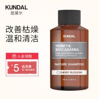 樱花香 KUNDAL昆黛尔蜂蜜 澳大利亚坚果洗发水100ml