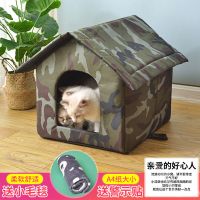 室外室内通用迷彩绿 S码(适合幼猫犬) 猫窝狗窝冬季保暖加厚防水耐脏耐撕咬宠物泰迪犬可拆洗流浪狗窝