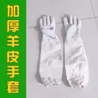 羊皮手套(白色手掌) 羊皮手套 养蜂手套 防蜂手套养蜂防蜜蜂用品蜂具养蜂工具防护手套