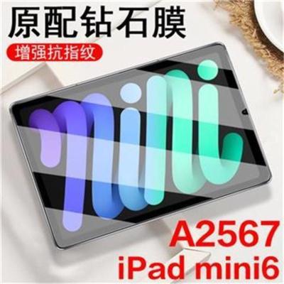 iPad mini6[全透明*1片装 iPad mini6(8.3英寸) ipadmini6钢化膜mimi6平板8.3寸