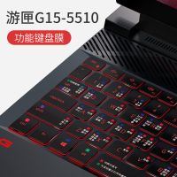 游匣G15-5510 戴尔G15键盘膜G3快捷键5510游匣5511笔记本G5电脑3500办公保护膜