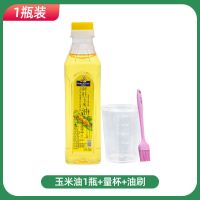 玉米油1瓶装+油刷+量杯 350ml 玉米油烘焙食用油玉米调和油植物油家用油色拉油压榨小瓶