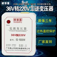 200W(长时间使用120W) 36v转220v逆变器工地宿舍用36伏变220伏 交流转换器 升压变压器