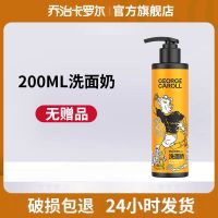 200ml洗面奶(无赠品) 洗面奶男士专用控油清爽深层清洁高颜值学生党洁面乳