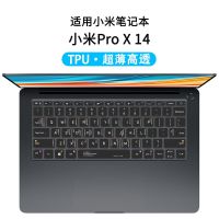 小米 Pro X 14 2021 透明 小米RedmiBook Pro 15/14笔记本Air13电脑键盘保护膜Redm