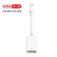 苹果转USB3.0[支持U盘] 经典款 适用苹果OTG转接器ipad数据USB转换器外接U盘相机鼠标键盘读卡器