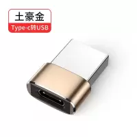 Type-C转USB高速款[土豪金] iPhone12数据线typec转usb转接头苹果12proMax手机充电线车载转