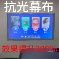 抗光幕布简易抗光幕投影仪幕布家用壁挂幕简易抗光幕布小角度45度 抗光幕布简易抗光幕投影仪幕布家用壁挂幕简易抗光幕布小角度