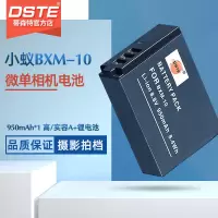 小蚁M1微单电池 () 小蚁YI微单相机M1专用全解码专用电池 BXM-10 微单