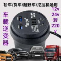 车载逆变器12V/24V转220V电源转换多功能货车汽车插座充电器 车载逆变器12V/24V转220V电源转换多功能货车