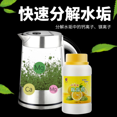 水垢清除剂柠檬酸电水壶除垢剂饮水机清洁剂洗茶杯茶具去茶渍茶垢