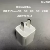 原装充电头(5W) 1m 适用于iPhone11 XsMax 8p 12 苹果13Pro拆机原装数据线充电快充头