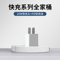 20W快充头+PD快充线 适用于苹果全家桶充电器13promax无线20万iPhonepd快充头配件原版苹果12能用的华