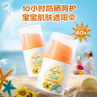 儿童防晒霜 SPF40婴儿防晒乳液宝宝水感防晒露保湿防晒隔离霜