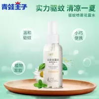 [驱蚊花露水100ml]便携,易带 驱蚊喷雾花露水防蚊液喷雾驱蚊水户外防蚊虫叮咬花露水