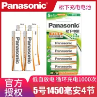 5号可充电电池4节大容量1450毫安1.2V五号AA镍氢充电电池无线鼠标键盘游戏手柄吸奶器电池