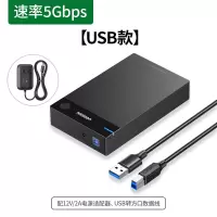 USB经典款★2.5/3.5英寸硬盘通用 硬盘盒3.5英寸USB3.0外置SATA高速台式机械硬盘2.5笔记本SSD固态