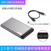 金属 灰色[USB3.0推拉版] 2.5寸移动硬盘盒usb3.1硬盘外接盒机械固态改装移动盘外壳 移动ssd硬盘盒读取器