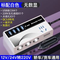 无数显基础版 车载逆变器12V24V转220V伏多功能汽车用电源转换器通用插座充电器