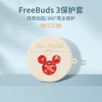 正版迪士尼FreeBuds3[魔方古董白]福鼠320176 华为耳机freebudspro保护套适用freebuds4i