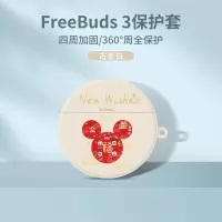 正版迪士尼FreeBuds3[魔方古董白]福鼠320176 华为耳机freebudspro保护套适用freebuds4i