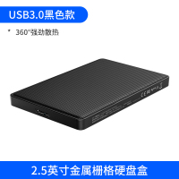 浅灰色 2169U3 USB3.0笔记本移动硬盘盒 2.5寸电脑外接散热硬盘盒
