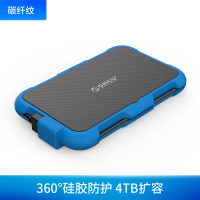 USB3.0蓝色硅胶-碳纤维 2.5寸笔记本移动硬盘盒usb3.0固态机械电脑笔记本硬盘改装移动硬盘硅胶防水防震防尘三