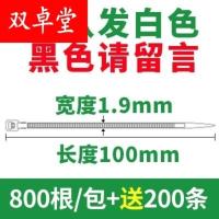 3*100 800条/包 收藏加购每包 送200条 价格实惠 自锁式尼龙扎带塑料大号卡扣超长强力步步紧扎带累死狗黑色扎带