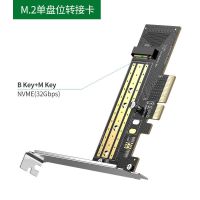 PCIE3.0 单盘位-NVME协议 绿联m.2转接卡固态硬盘盒pcie转nvme/ngff高速双盘位x4/16台式主
