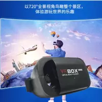 标清版 VR眼镜3D虚拟现实手机专用智能眼镜体感AR游戏机设备3D立体电影