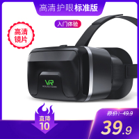 [VR眼镜-无遥控]-[高清护眼标准版] vr眼镜手机一体机专用4D头戴式3D电影虚拟现实VR眼睛安卓苹果4k体感游戏机