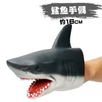 鲨鱼 动物手套手偶玩具儿童恐龙头互动玩偶霸王龙鲨臂可张嘴鲨鱼塑软胶