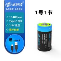 1号1节[11400mWh]送TypeC充电线 1号USB可充电电池套装 燃气灶热水器通用一号D型1.5V锂电池