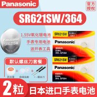 [电池2粒 螺丝刀工具套餐] SR621SW手表电池364石英电子AG1适用于DW CK罗西尼腕表电子