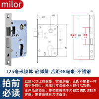 125毫米轻弹簧-舌距48毫米-钢锁体 35-50mm 通用型 不带钥匙 卧室门锁家用通用型锁体锁具室内木门房门旧门换锁