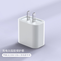 [白色] 适用于苹果数据线硅胶保护套iphone13promax手机充电线20w快充充电器11防折断iPad2021充电